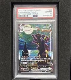 ポケモンカード　ブラッキーvmax sa PSA10のサムネイル