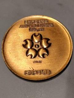 2025年最新】日本万国博覧会記念メダル expo 70の人気アイテム