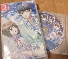 夏空のモノローグ　switch 特典CD付き　新品未開封