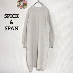 【スピックアンドスパン】 フォックス ウール ロング ニット セーター ロング