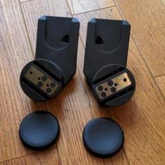 クイニー マキシコシ アダプター ジョイントパーツ
