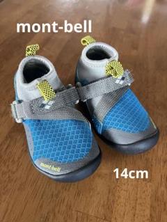 モンベル　mont-bell　アクアシューズ　アクアソックス　14cm 美品