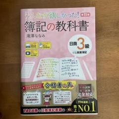 未使用 3冊セット 2024年度版 みんなが欲しかった!