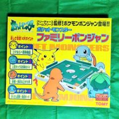 ポケモン - 【美品】ポケットモンスター ポケモン ファミリー