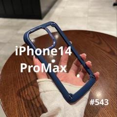 iphone14promaxケースネイビー耐衝撃スマホケース シリコンフレーム