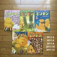 2025年最新】ボノロン2011の人気アイテム - メルカリ