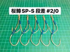 最終販売　コジマクラフトサムライ80R  鮭稚魚　アカキン　グリキン 3本セット 2025年最新】コジマクラフトの人気アイテム - メルカリ