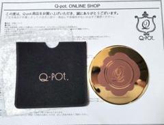2025年最新】qpot ノベルティの人気アイテム - メルカリ