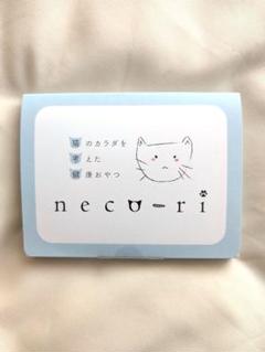 箱未開封　ねこりneco-ri ねこり neco-ri 1箱 - メルカリ