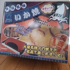 大阪名物 いか焼き マシーン 関西風 イカ焼き器 イカ焼き機 Amazon.co.jp: 大阪名物 いか焼き マシーン : おもちゃ