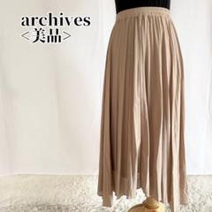 【美品】アルシーブ archives ベージュ プリーツアシンメトリースカート