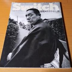 Switch 古今亭志ん朝 1994年1月号 第11巻第6号 Switch 古今亭志ん朝 1994年1月号 第11巻第6号 落語 - メルカリ