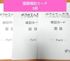 2025年最新】浜学園 小6 国語の人気アイテム - メルカリ