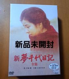 雅*様 夢千代日記 DVD 3BOXセット 夢千代日記 DVD 全3作セット｜ドラマ｜DVD