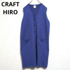 クラフトヒロ コットン100%刺繍カーディガン クラフトヒロ コットン100%刺繍カーディガン - メルカリ