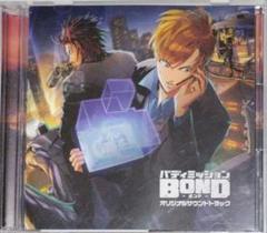 「バディミッション BOND」オリジナルサウンドトラック