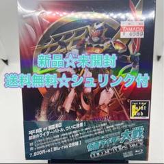 新品☆未開封　仮面ライダー大戦 COLLECTOR'S PACK Blu-ray