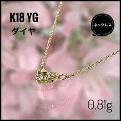 K18 YG ダイヤ0.05ct ハート プチネックレス 40cm レディース