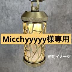 真鍮　38灯　38explore ( 38-KT THE RICH カスタム用にのサムネイル