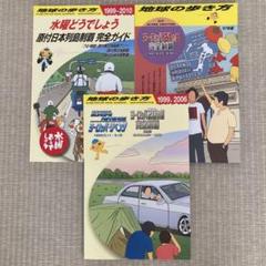 2025年最新】水曜どうでしょう 本の人気アイテム - メルカリ