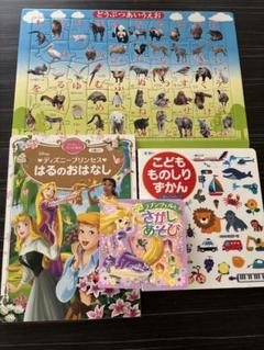 子ども向け絵本 3冊&どうぶつあいうえおパズル
