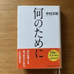 新品・未開封】中村文昭のしゃべくり 9枚セット