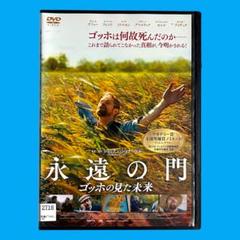 新品ケース DVD 「永遠の門 ゴッホの見た未来」 ウィレム・デフォー