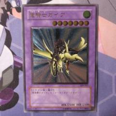 美品】遊戯王 竜騎士ガイア レリーフ