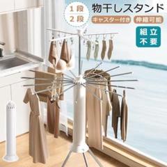 新品未使用 物干しスタンド 室内物干し キャスター付き 折りたたみ 室[hcw6