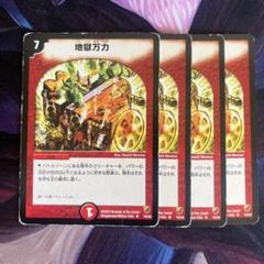 【326】 地獄万力 じごくまんりきのサムネイル