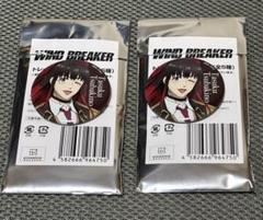 WINDBREAKER ウィンブレ ファミマ 缶バッジ 椿野 佑 まとめ売り