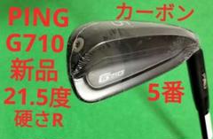 2025年最新】g710 5番の人気アイテム - メルカリ
