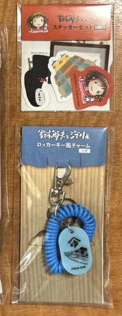 スタジオジブリ 千と千尋の神隠し ハク コースター ポストカード キーホルダー Amazon | さんけい スタジオジブリmini 千と千尋の神隠し 走る
