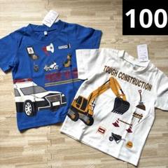 新品　はたらく車　パトカー　パワーショベル　半袖　Tシャツ　トミカ好き　100