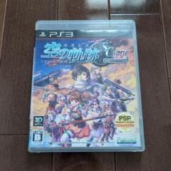 空の軌跡 SC改 PS3