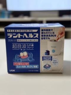 2025年最新】洗浄機 デントヘルスの人気アイテム - メルカリ