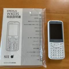 美品 PHS WX03S-W ENERUS ウィルコム Bluetooth
