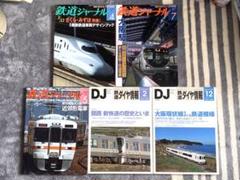 雑誌 鉄道ジャーナル+鉄道ダイヤ情報 5冊セット