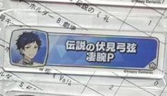 完全受注生産】あんさんぶるスターズ!! 称号キーホルダー 2024