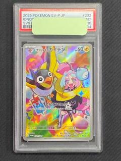 2025年最新】ナンジャモのカイデン プロモ psa10の人気アイテム