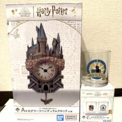 ハリーポッター　一番くじ　A賞 ハリーポッター 一番くじ 1番くじ A賞 ホグワーツペンデュラム