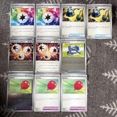 ポケカ　プリズム、イグニッションエネ等、10枚セット
