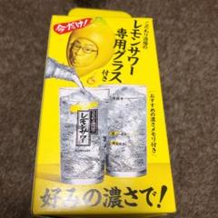 こだわり酒場 レモンサワー グラス