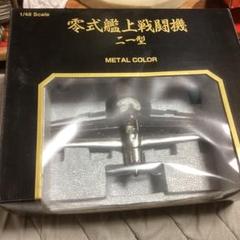 Marushin ディスプレイスタンド マルシン戦闘機用　7個セット マルシン戦闘機用ディスプレイスタンド - メルカリ