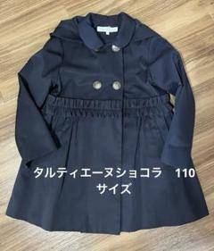 タルティーヌエショコラ／110 ウールのお嬢様コート リボン