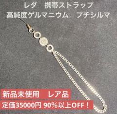 2025年最新】レダシルマ ブレスレットの人気アイテム - メルカリ