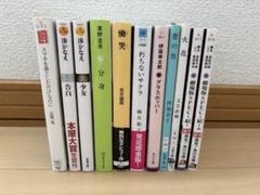 小説まとめ売り - メルカリ