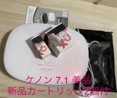 美品☆ケノン 7.1 ストロングカートリッジ 、エクストラカートリッジ付