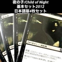 ■メルカリ便■　Mtg　フェアリーの黒幕　日本語　４枚セット EX+]フェアリーの黒幕/Faerie Mastermind《日本語》【MOM】