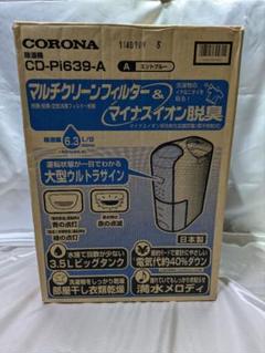 2025年最新】CD-Pi639の人気アイテム - メルカリ